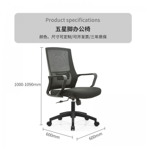 办公椅电脑椅人体工学椅家用靠背升降椅职员网布转椅厂家批发