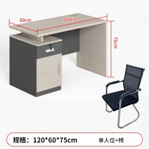 职员办公桌工位单人电脑桌简约现代办公室办公桌椅组合