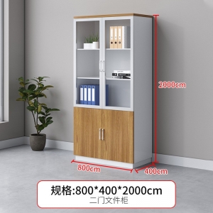 办公室储物柜双开门文件柜木质A4档案柜落地办公柜两门书柜资料柜