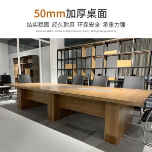 现代会议桌长桌简约板式会议室大型接待洽谈条桌培训办公桌