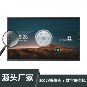 多媒体教学触摸一体机55寸65寸75寸85寸98寸100寸智能会议平板