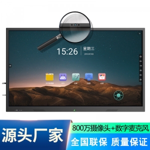 内置摄像头会议一体机55寸触摸会议平板带8米拾音数字麦克风