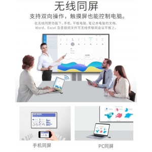 86寸触摸会议一体机平板内置1200万摄像头和8米拾音数字麦克风