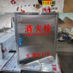 304不锈钢消火栓箱室内消防栓箱套装全套空箱柜子水带消防箱室外