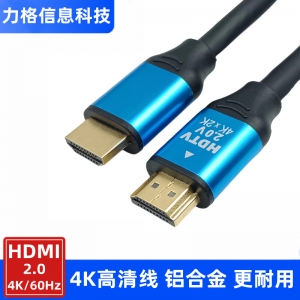 HDMI线2.0高清线机顶盒电视机显示器4K电脑笔记本视频1.4版连接线