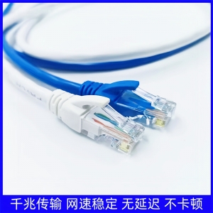 白色超六类网线家用成品千兆网络线电脑路由器高速跳线非屏蔽宽带
