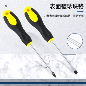 新款一字螺丝批头3寸4寸5寸6寸8寸改锥起子带强磁性十字 螺丝刀