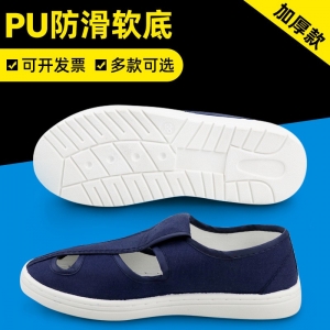 PVC底白色帆布静电鞋透气劳保四眼无尘鞋PU加厚防 静电四孔鞋