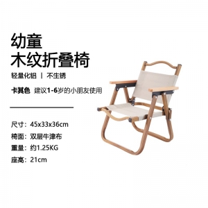 儿童户外折叠椅铝合金克米特椅宝宝mini露营野餐小椅子便携超轻凳