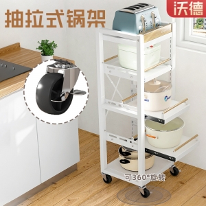 落地式厨房收纳架护栏防掉落锅架抽拉式层高可调控家用锅具置物架