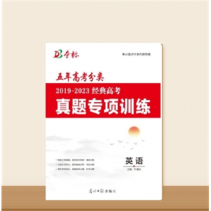 五年高考分类英语