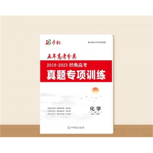 五年高考分类化学