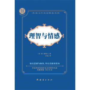绿山墙的安妮 中小学生专用课外书大阅读