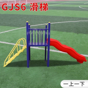 滑梯学校小区体育健身路径 室外公园锻炼健身器国标户外健身器材厂家 批发