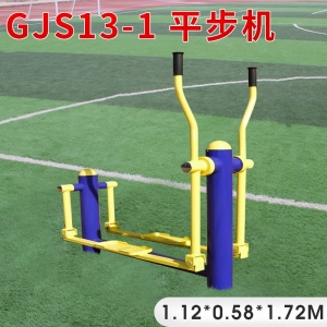 GJS13-1-平步机学校小区体育健身路径 室外公园锻炼健身户外健身器材厂