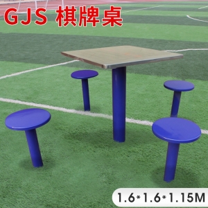 GJS14-棋牌桌户外健身器材厂家 学校小区体育健身路径 室外公园户外棋牌桌子