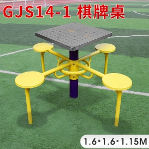 GJS14-1-棋牌桌户外健身器材厂家 学校小区体育健身路径 室外公园锻炼棋牌桌