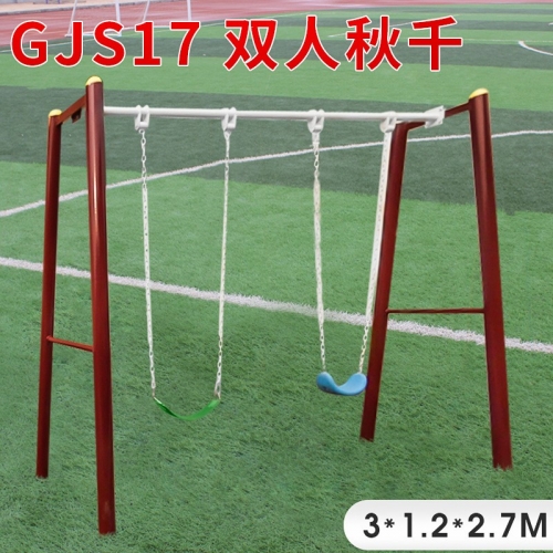 GJS17-双人秋千户外健身器材厂家 学校小区体育健身路径 室外公园锻炼健身直销图1