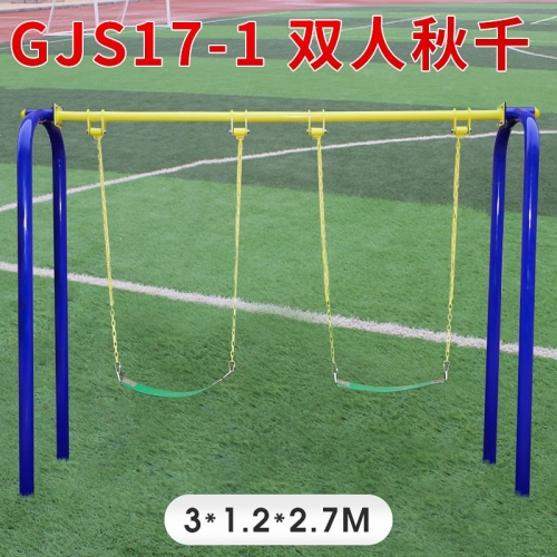 GJS17-1-双人秋千学校小区体育健身路径 室外公园锻炼健身器国标图1