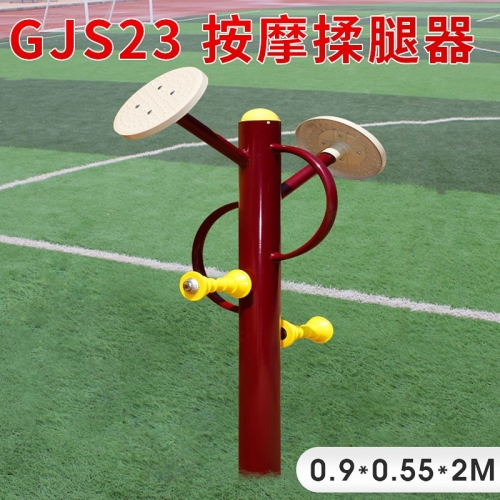 GJS23-按摩揉推器体育健身路径室外公园锻炼健身器厂家直供图1