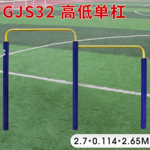 GJS32-高低单杠户外健身器材厂家 学校小区体育健身路径 室外公园锻炼