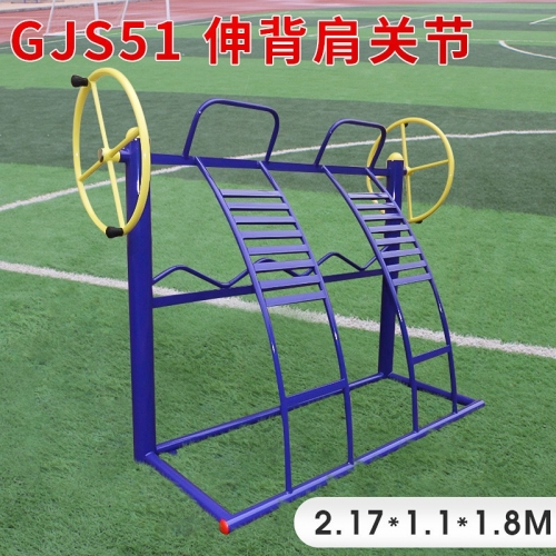 GJS51-伸背肩关节学校小区体育健身路径 室外公园锻炼户外健身器材厂家直供图1