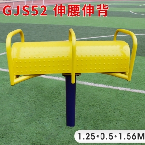 GJS52-伸腰伸背室外公园锻炼健身器户外健身器材厂家 学校小区体育健身路径