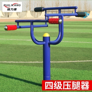四级压腿器老年人腿部康复器材运动健身器材小区广场压腿架厂家