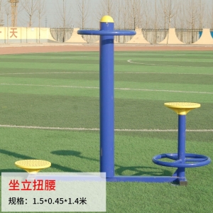 体育用品坐立扭腰训练器 室外健身器材小区健身器材户外健身器材