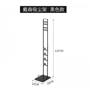 吸尘器收纳架置地支架 适用戴森Dyson免打孔吸尘器整理挂架