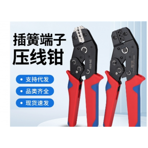 插簧预绝缘裸压接钳杜邦端子钳冷压夹线钳SN48B 28B 02C