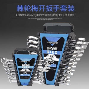 开口棘轮梅花两用扳手塑架套装梅开扳手组套呆扳子五金汽修工具