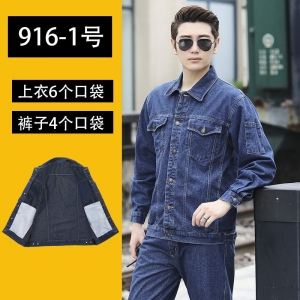 工作服套装男士阻燃牛仔长袖电焊工装春秋款劳保服刺绣印logo订做