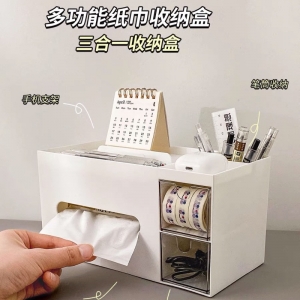 桌面收纳盒化妆品储物盒家居生活用品 纸巾盒高颜值ins客厅高级