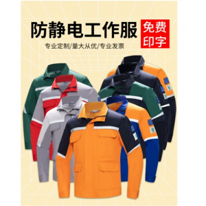 防静电工作服男装电焊工春秋季耐磨车间中石化劳保服上衣长袖套装