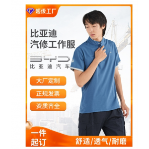 新款比亚迪4s店短袖汽修工作服售后套装车间维修耐磨机修工装工厂