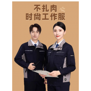 通用劳保工作服男春秋季上衣工装工厂车间耐磨反光条透气套装长袖