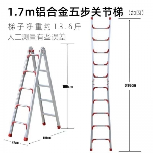 关节梯子加厚家用人字梯多功能折叠梯户外安装工程梯子直梯阁楼梯