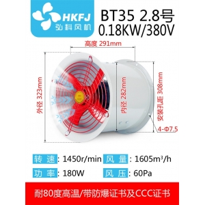 弘科工业厂房强力排烟排风扇换气扇通风机BT35-11防爆轴流风机
