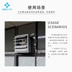 弘科XBDZ排风扇工业通风散热带百叶窗换气扇方型壁式防爆轴流风机