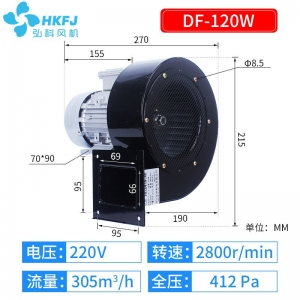 弘科厂家直销DF低噪音除尘排烟工业强力冷却鼓风机多翼式离心风机