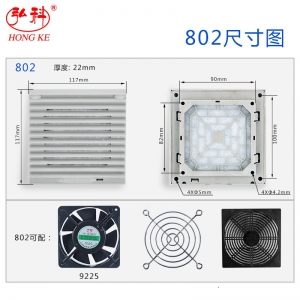 803/804/805/806/807轴流风机通风过滤网组风机防尘网罩百叶窗
