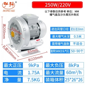 弘科大型鱼池大功率鱼塘增氧泵鼓风机水产养殖运输漩涡式增氧机