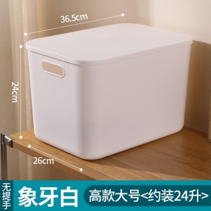 日式塑料桌面收纳盒整理箱盒零食宿舍办公室桌面化妆品储物盒