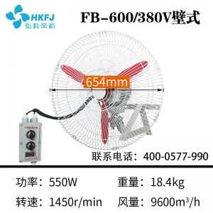 弘科 防爆风机壁挂式工厂排风散热工业风扇 FB-500/750防爆摇头扇