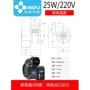 弘科CY耐高温小型多翼式离心风机家用烧烤锅炉大功率鼓风机吹风机