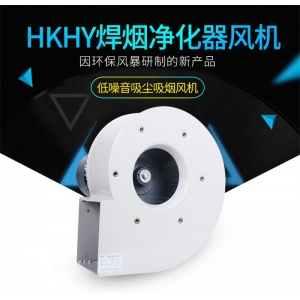 低噪音多翼式吸尘风机 焊烟净化器风机 环保吸尘风机 焊烟风机