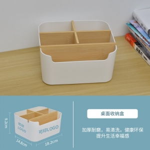 桌面收纳盒竹木化妆品收纳筐遥控板收纳盒杂物储物筐客厅茶几置物