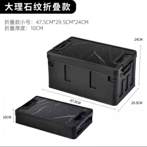户外露营收纳箱折叠箱木盖收纳箱塑料家用整理箱多功能车载置物箱