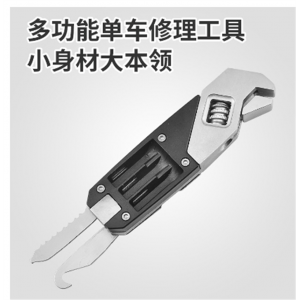 不锈钢可调节扳手 折叠式内六角扳手 多功能扳手带螺丝
